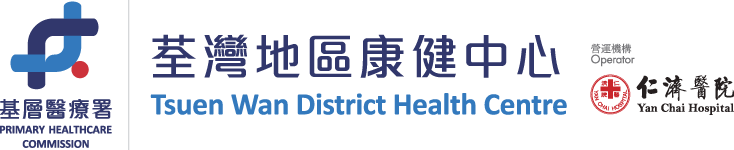 荃灣地區康健中心